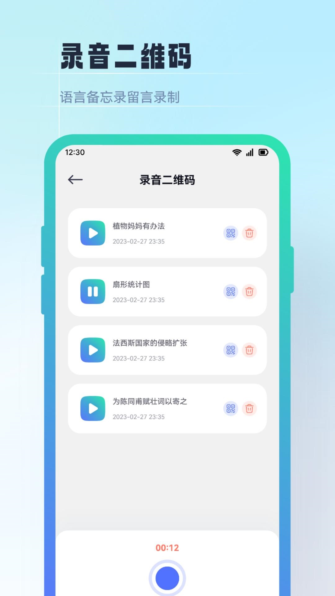 二维码生成免费原版