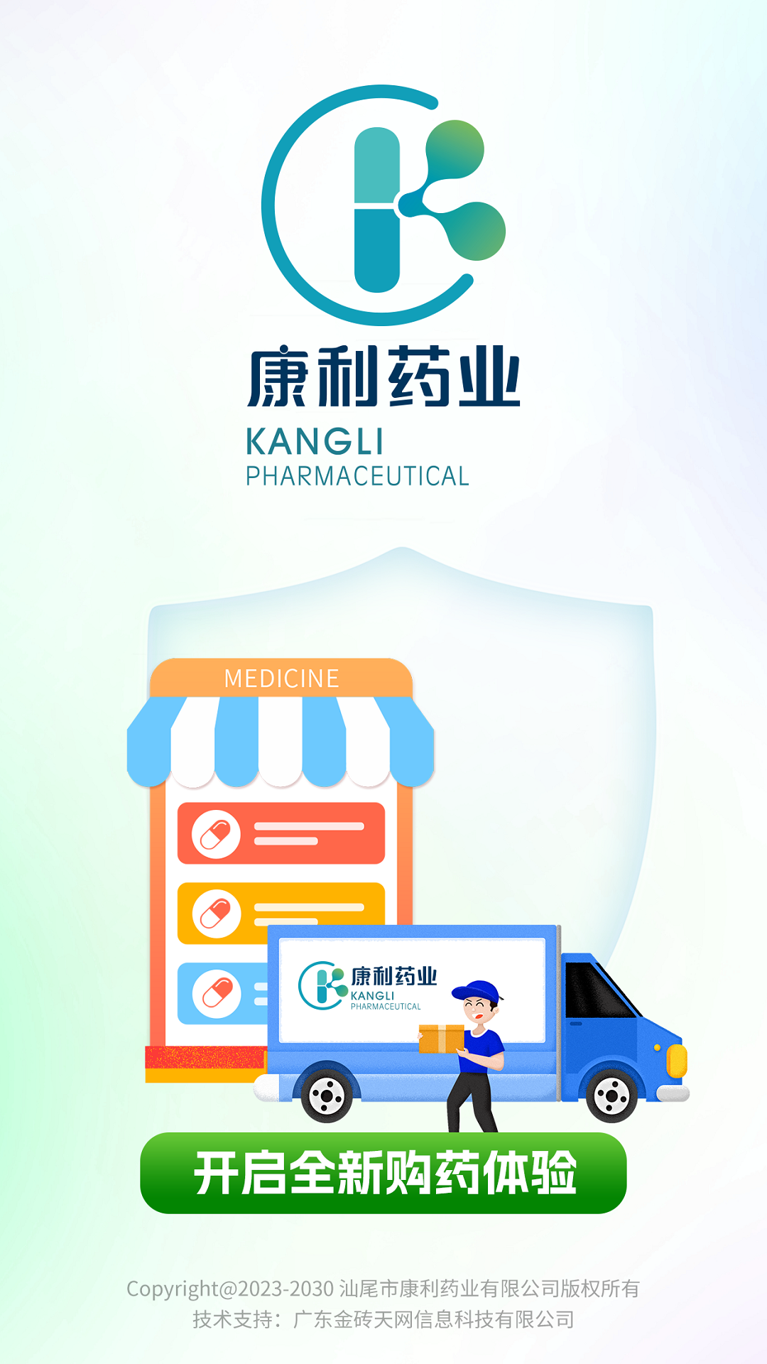 康利百济最新版