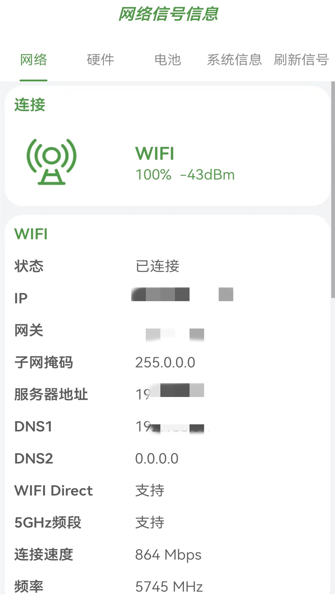 WIFI万能锁匙安卓官方版