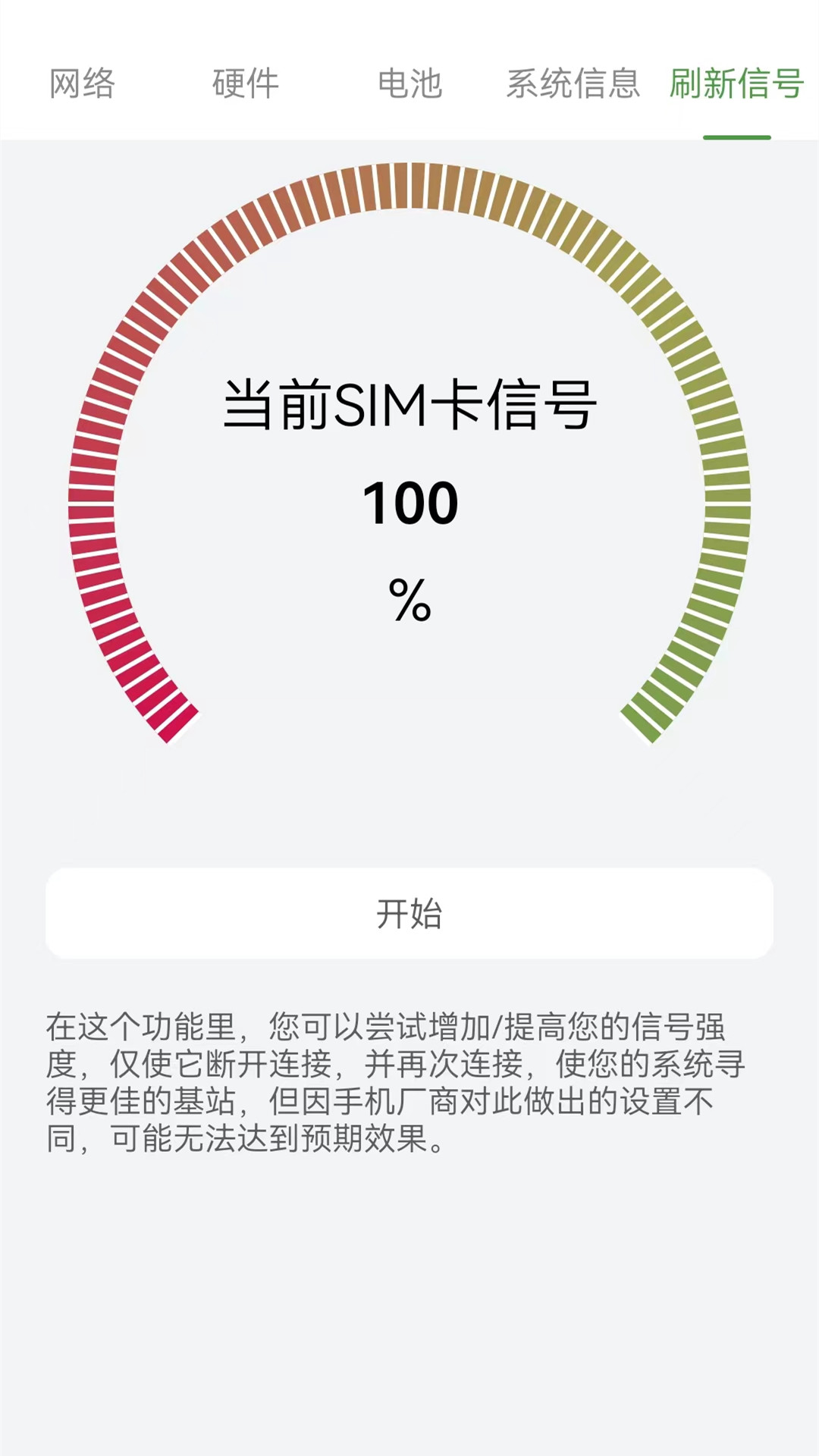 WIFI万能锁匙安卓官方版