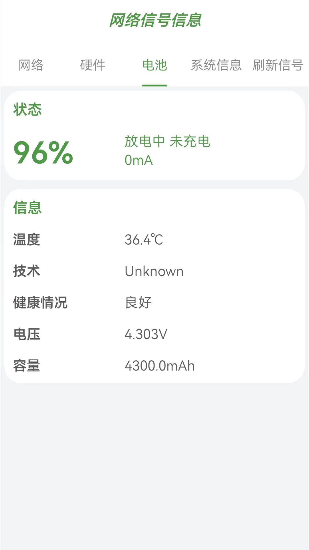 WIFI万能锁匙安卓官方版