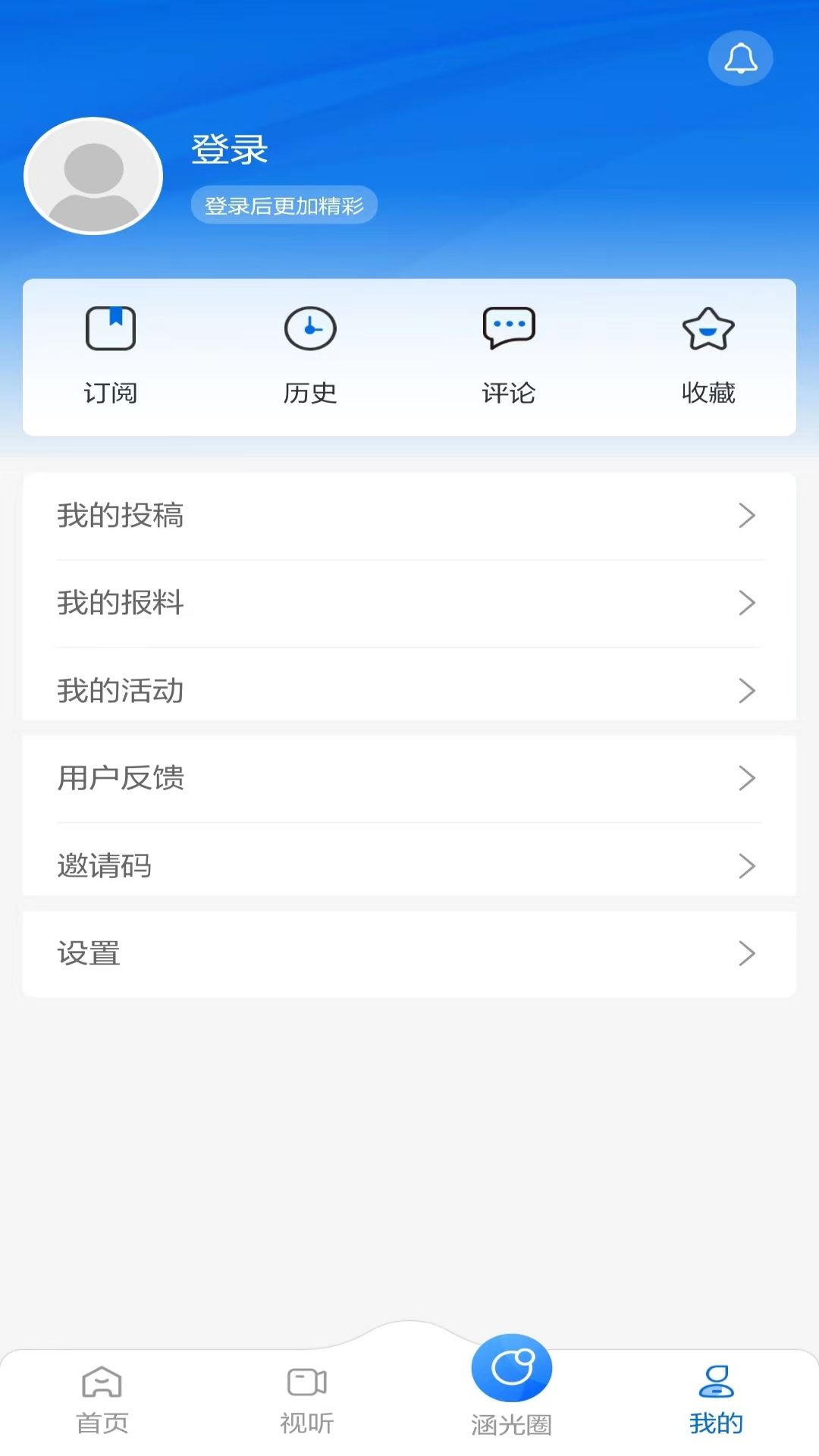 前方plus免费版