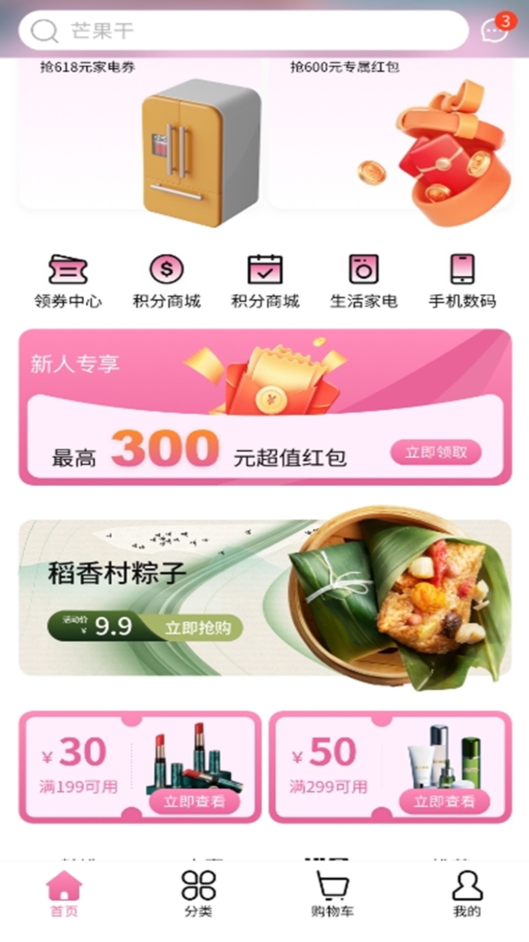 直乐免费版