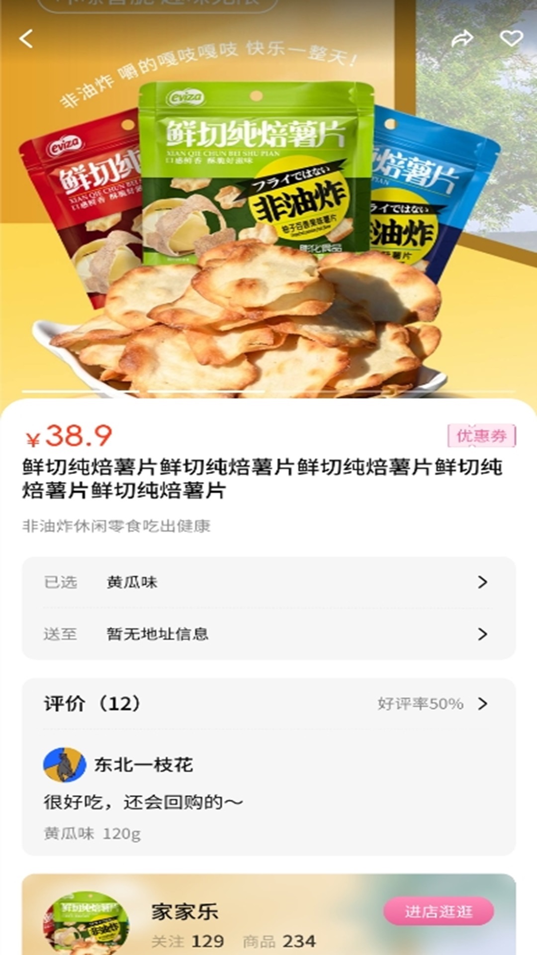 直乐免费版