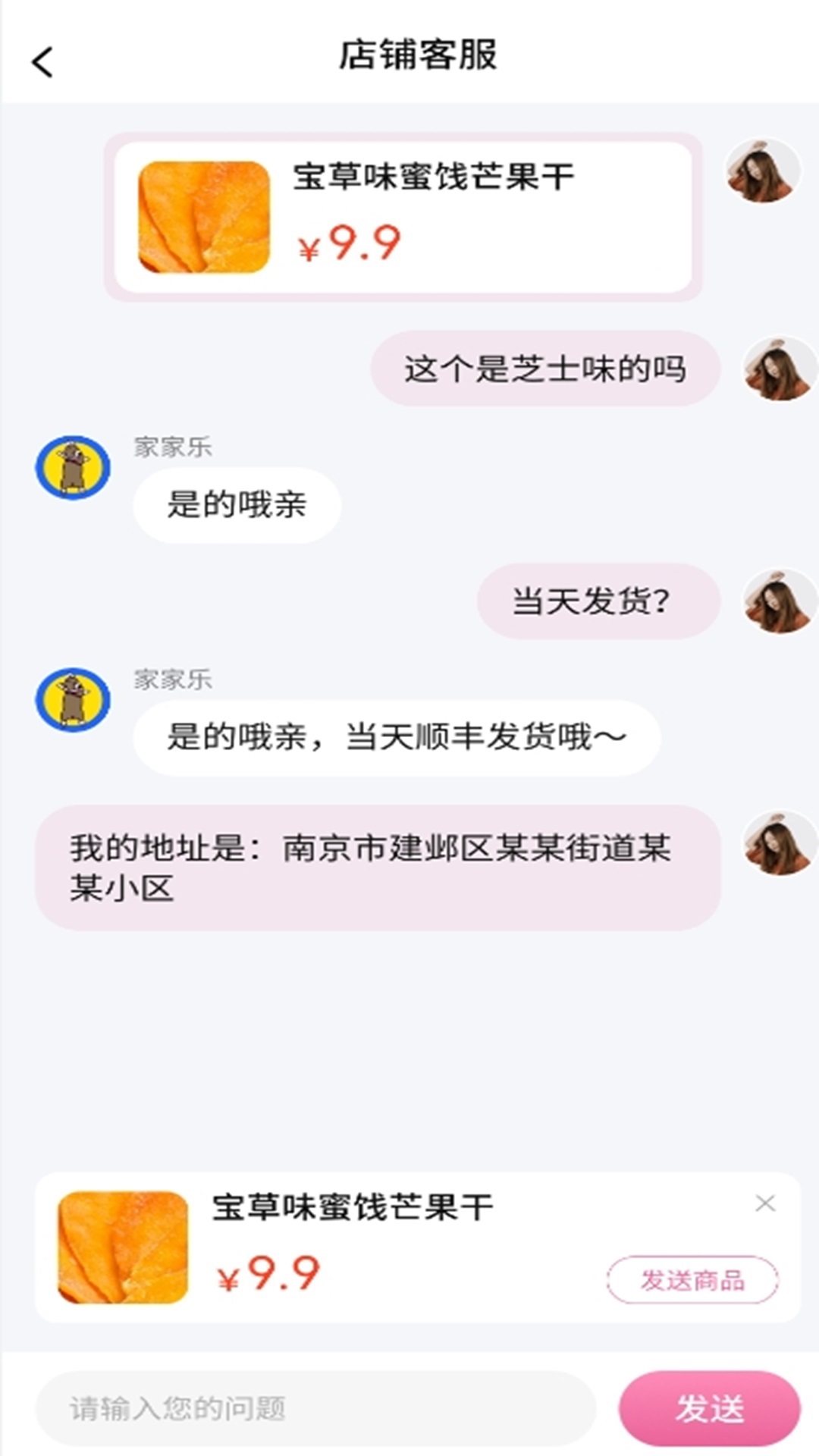 直乐免费版
