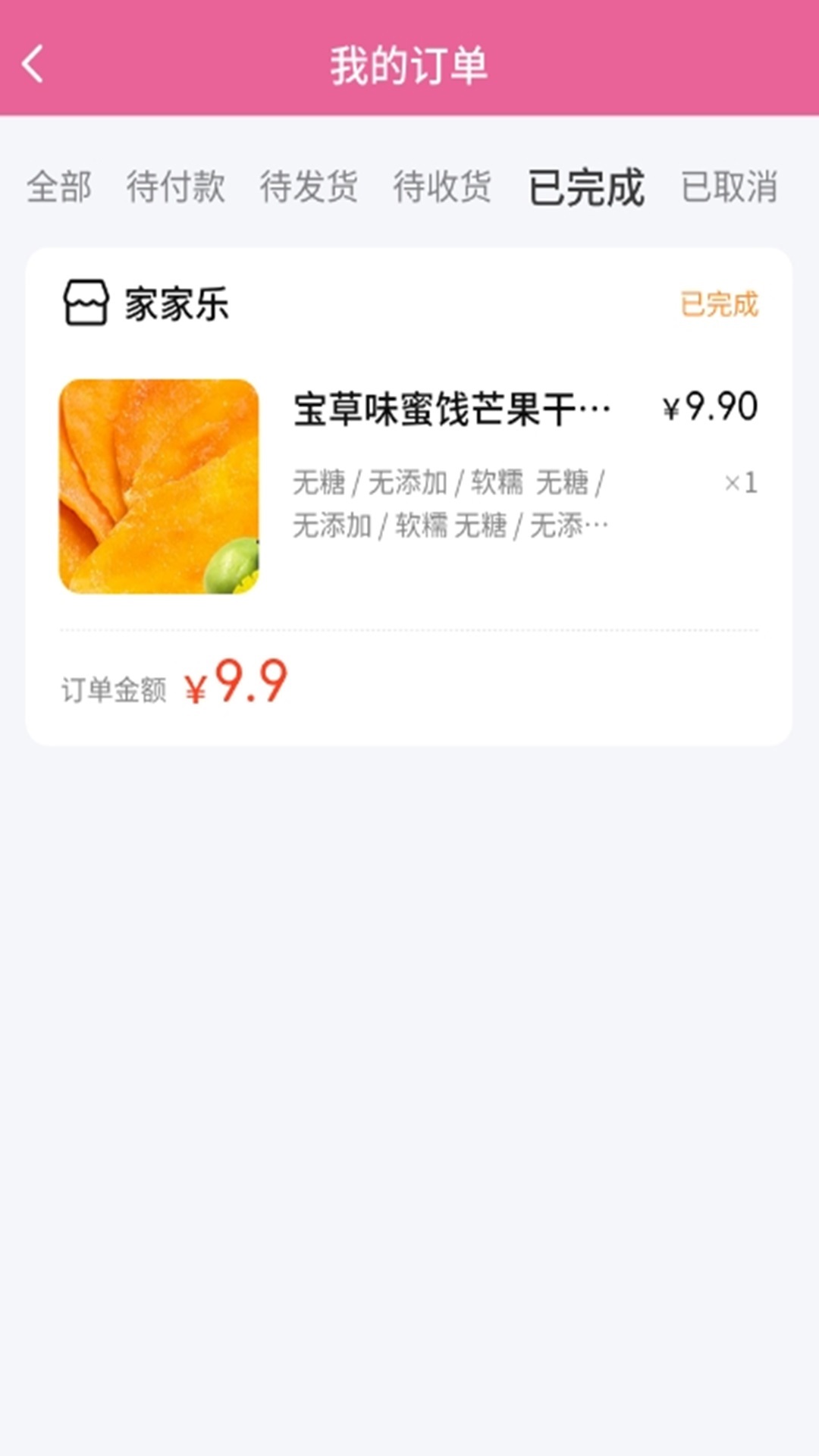 直乐免费版