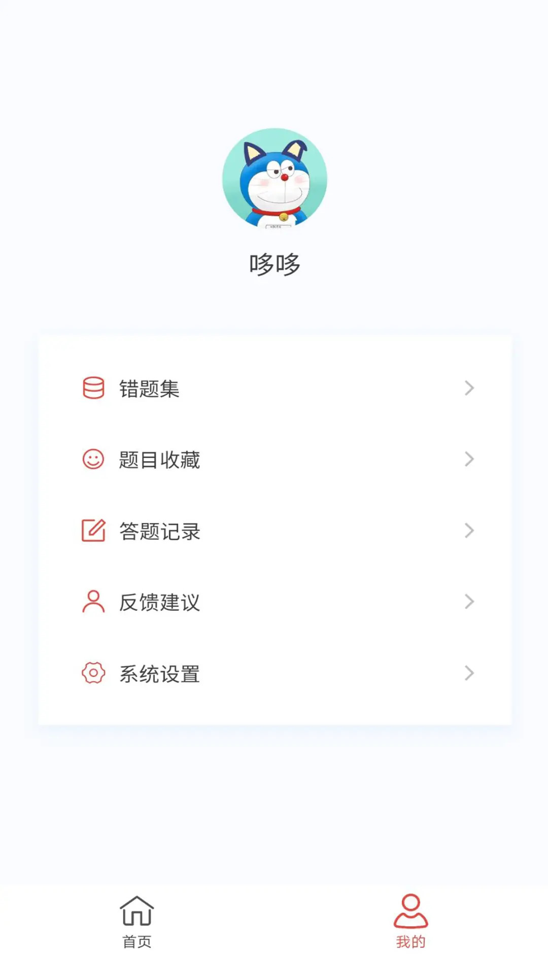 小儿外科学新题库安卓免费版