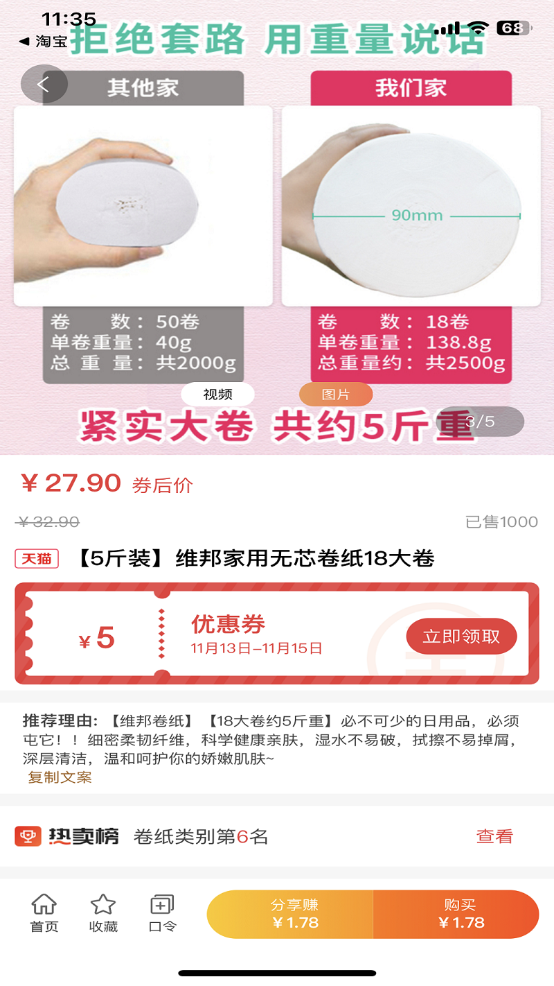 粤好采安卓官方版