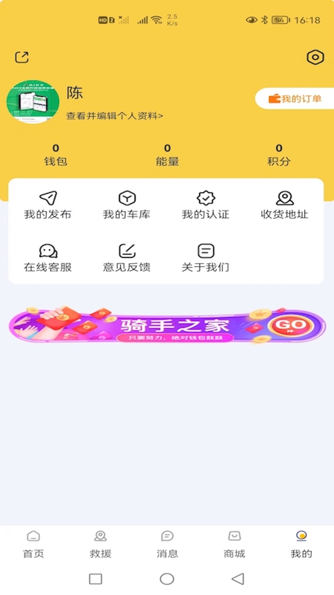 骑小帮商家端安卓版