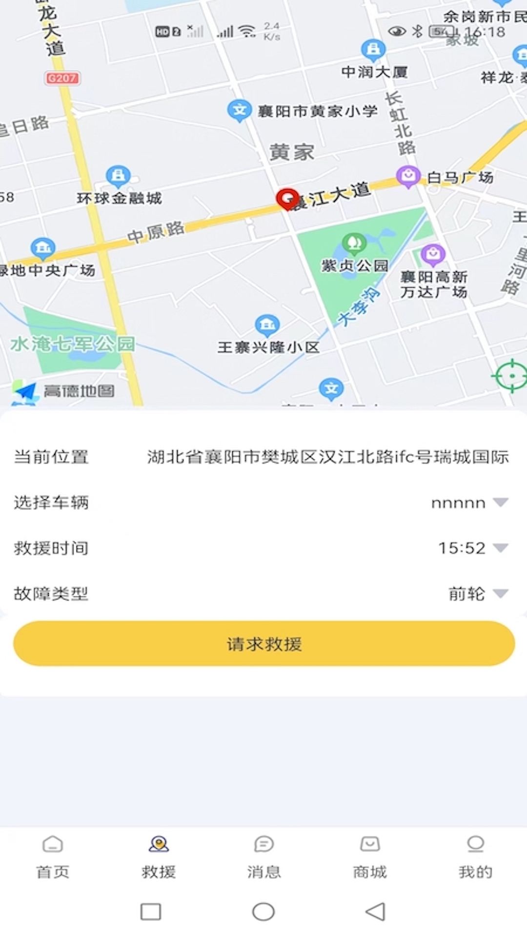 骑小帮商家端安卓版