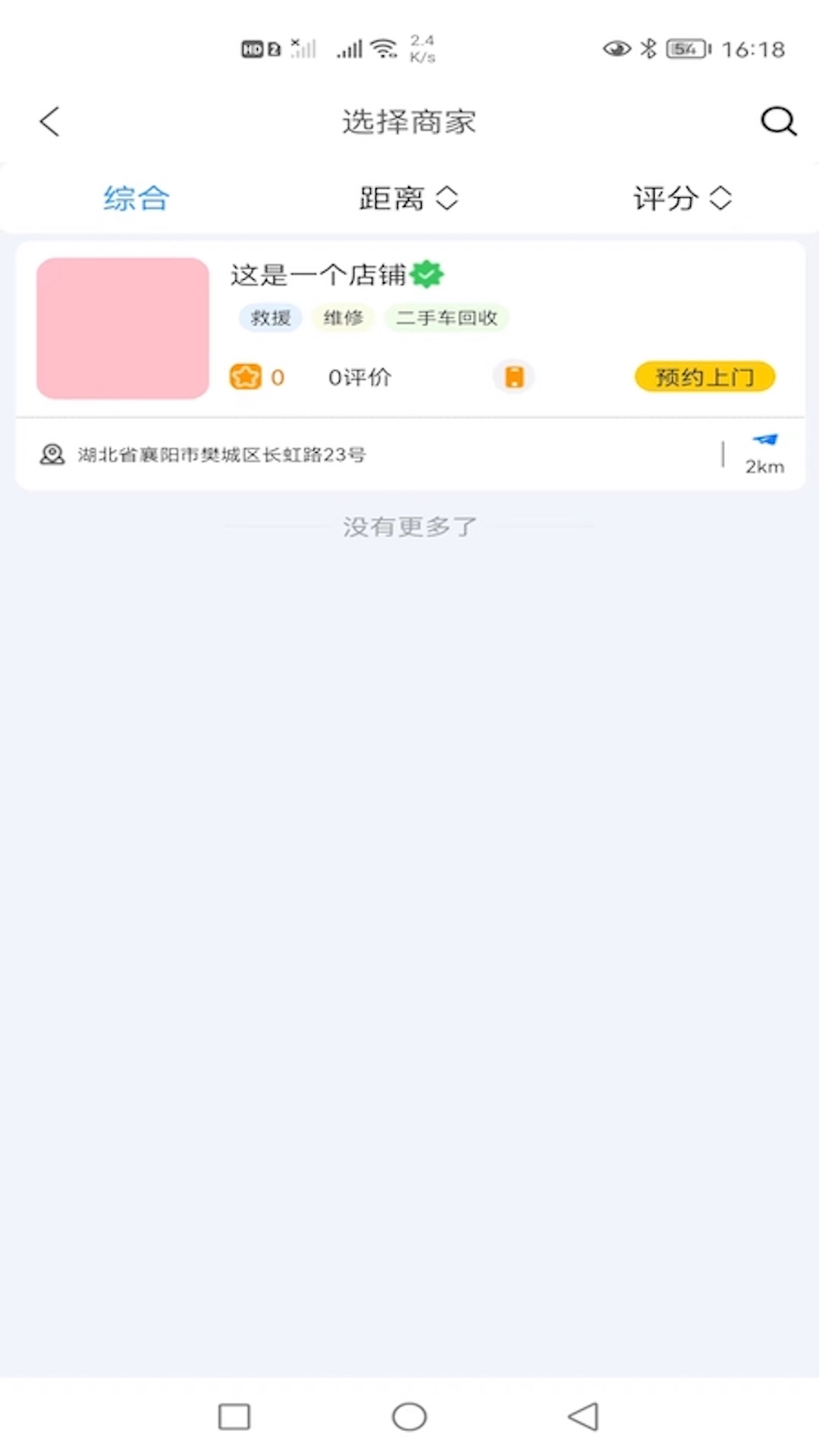 骑小帮商家端安卓版