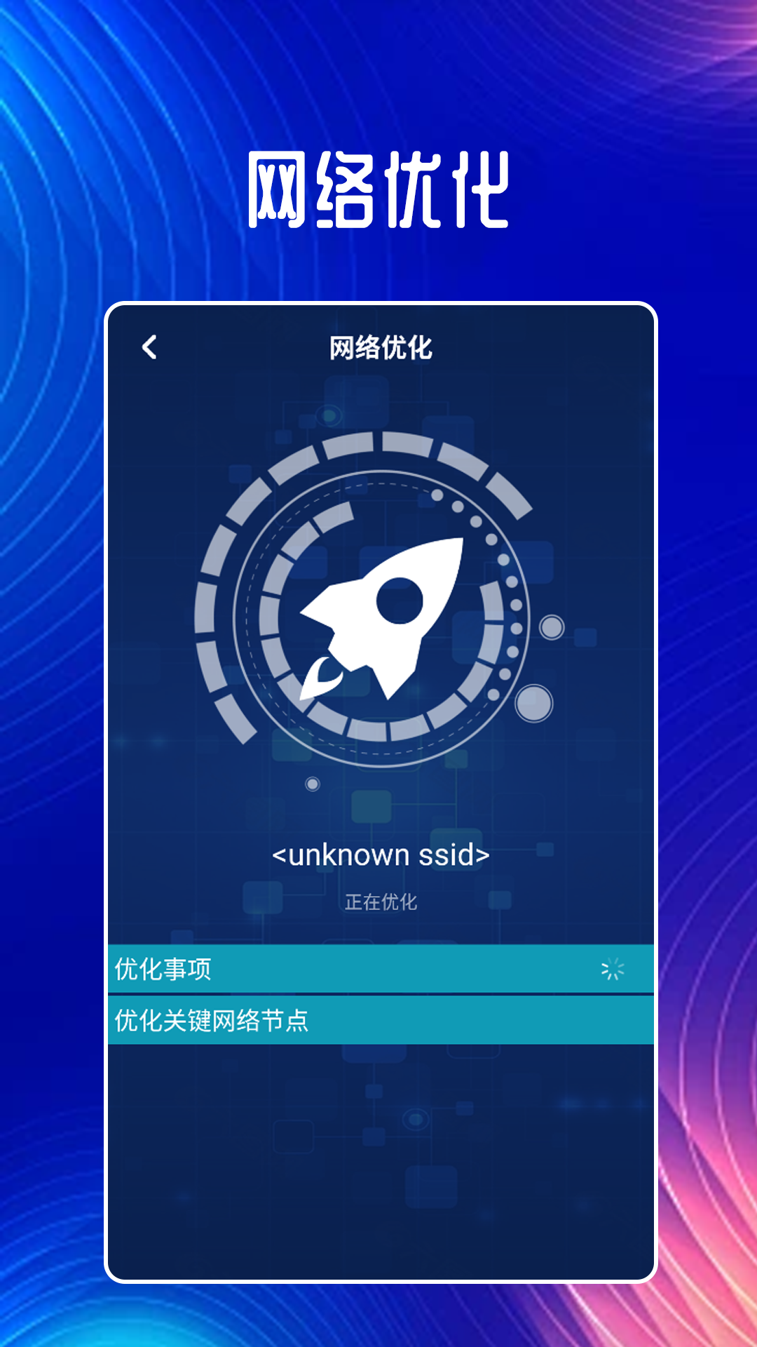 WiFi上网神器正版
