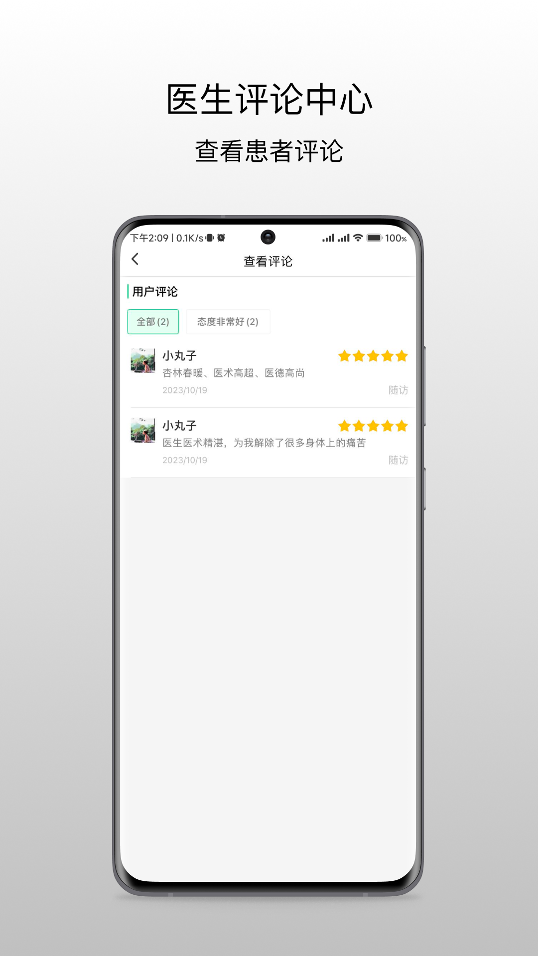 昆明市中医医院医生端安卓免费版