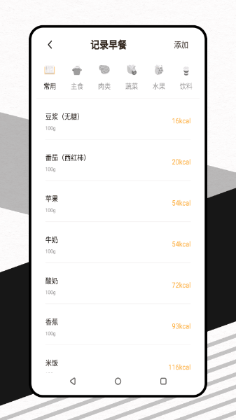 辟谷计时器免费版