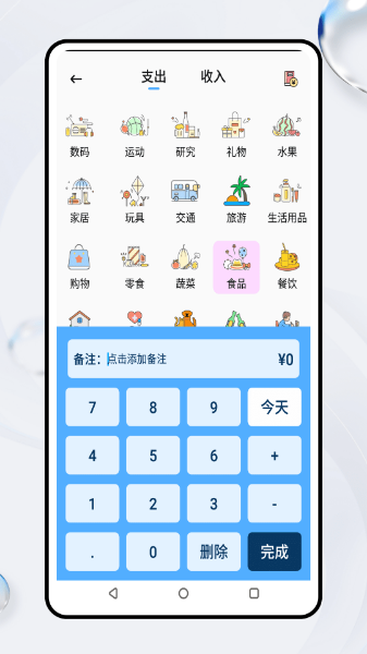 辟谷计时器免费版