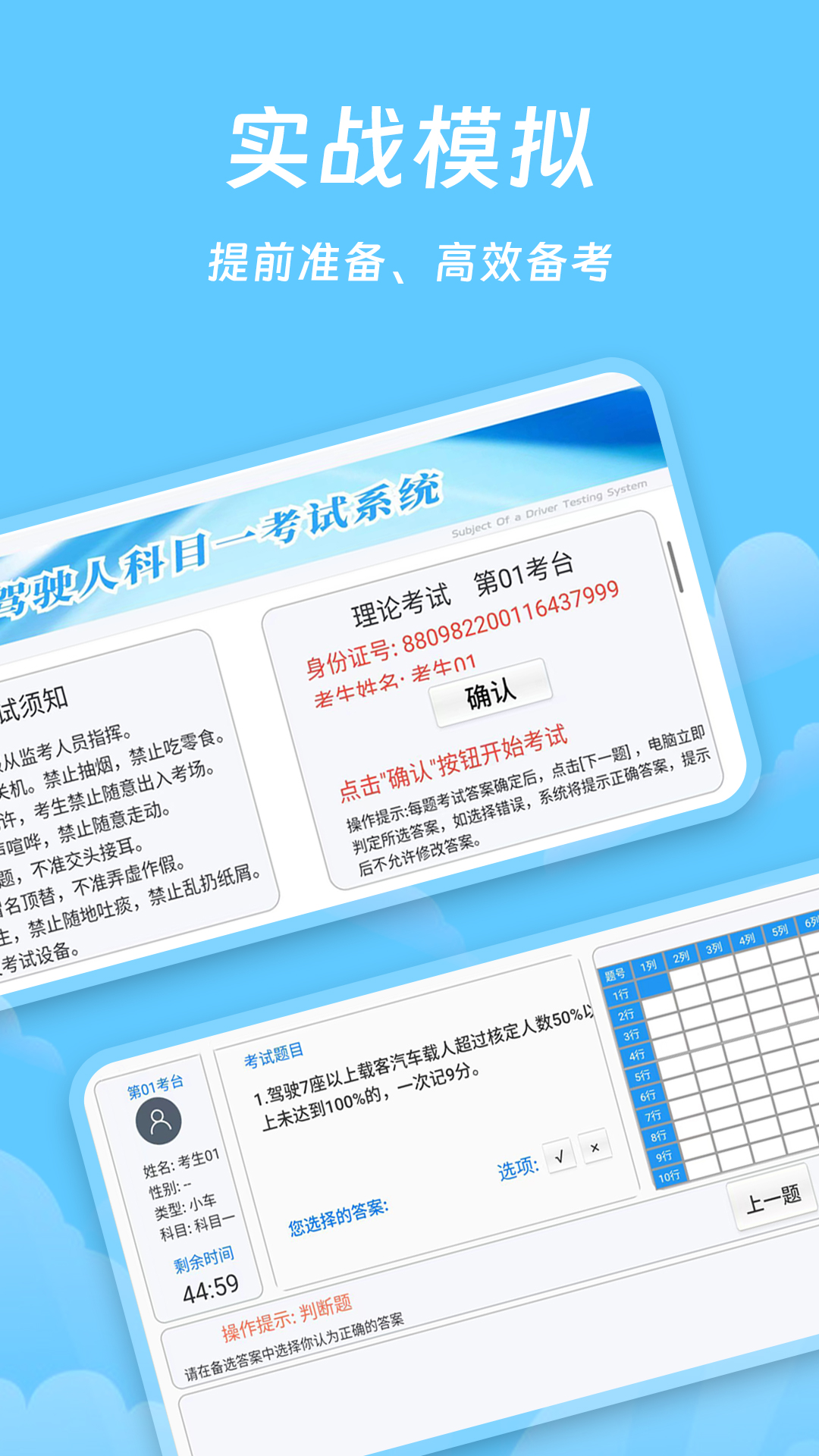 驾照课堂安卓官方版