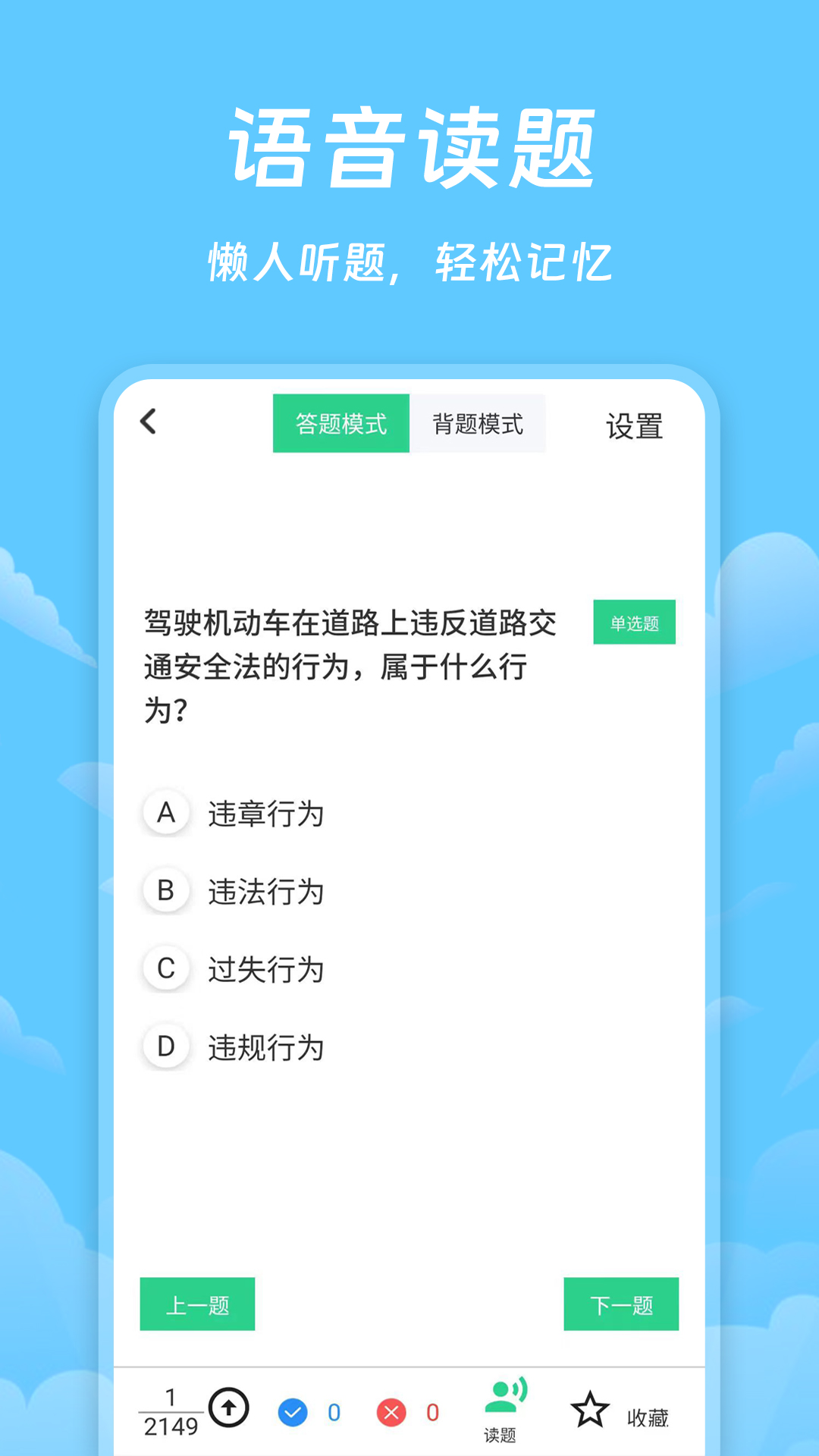 驾照课堂安卓官方版