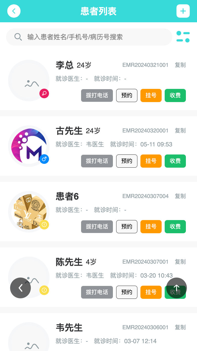 爱牙港安卓版