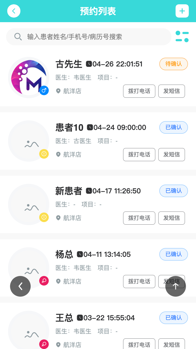 爱牙港安卓版