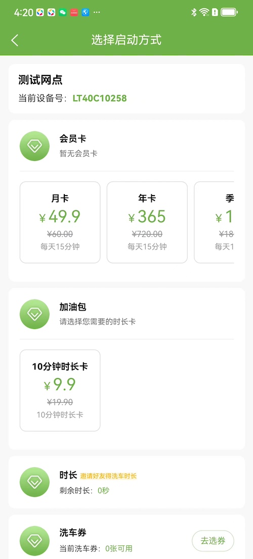 趣洗鸭无广告版