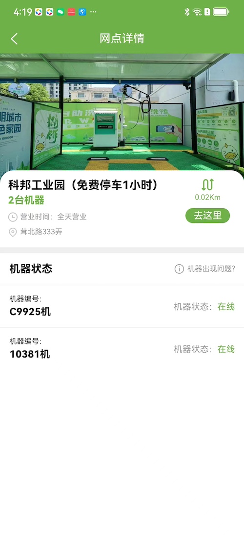 趣洗鸭无广告版