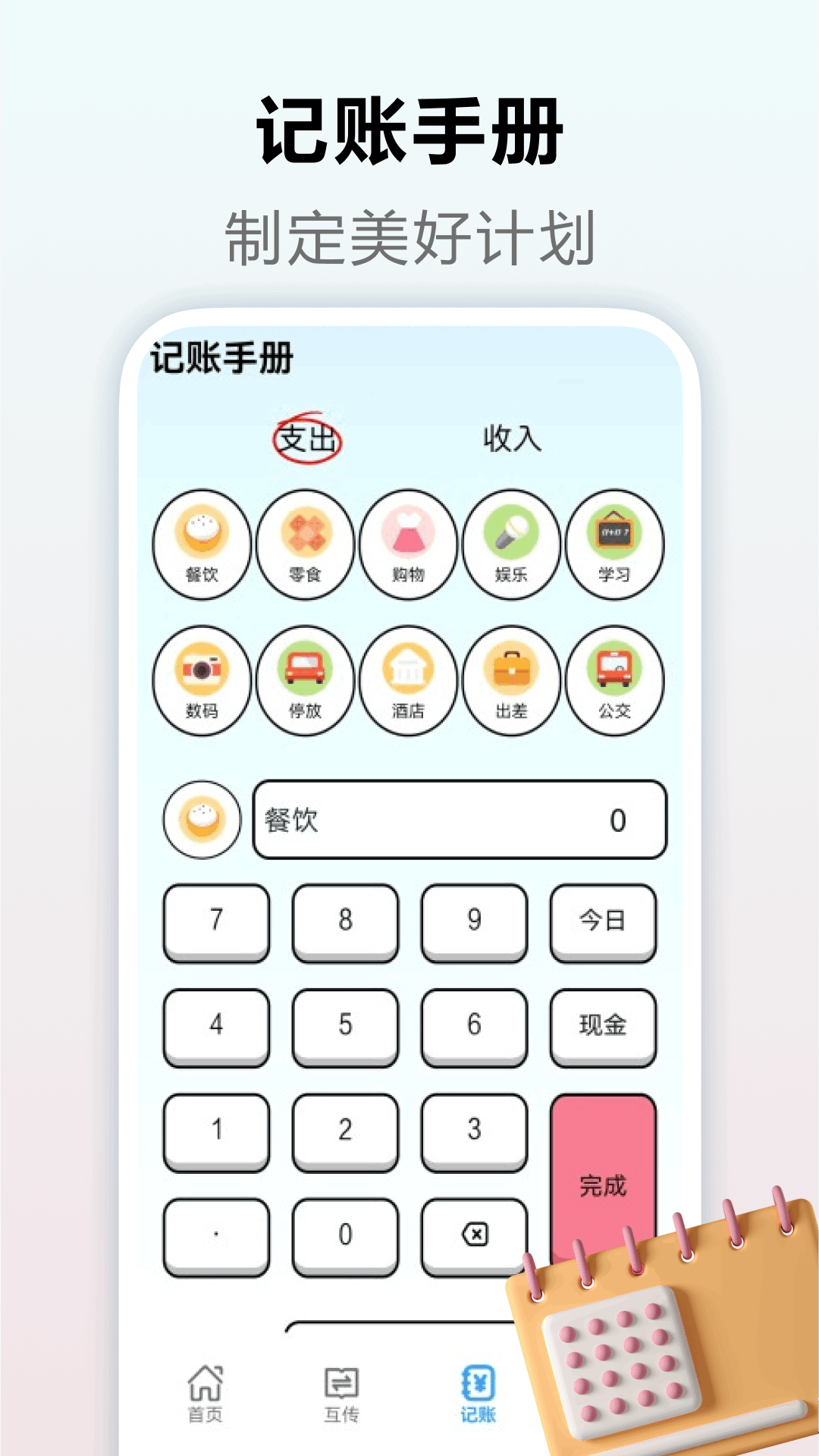 爱验机助手手机免费版