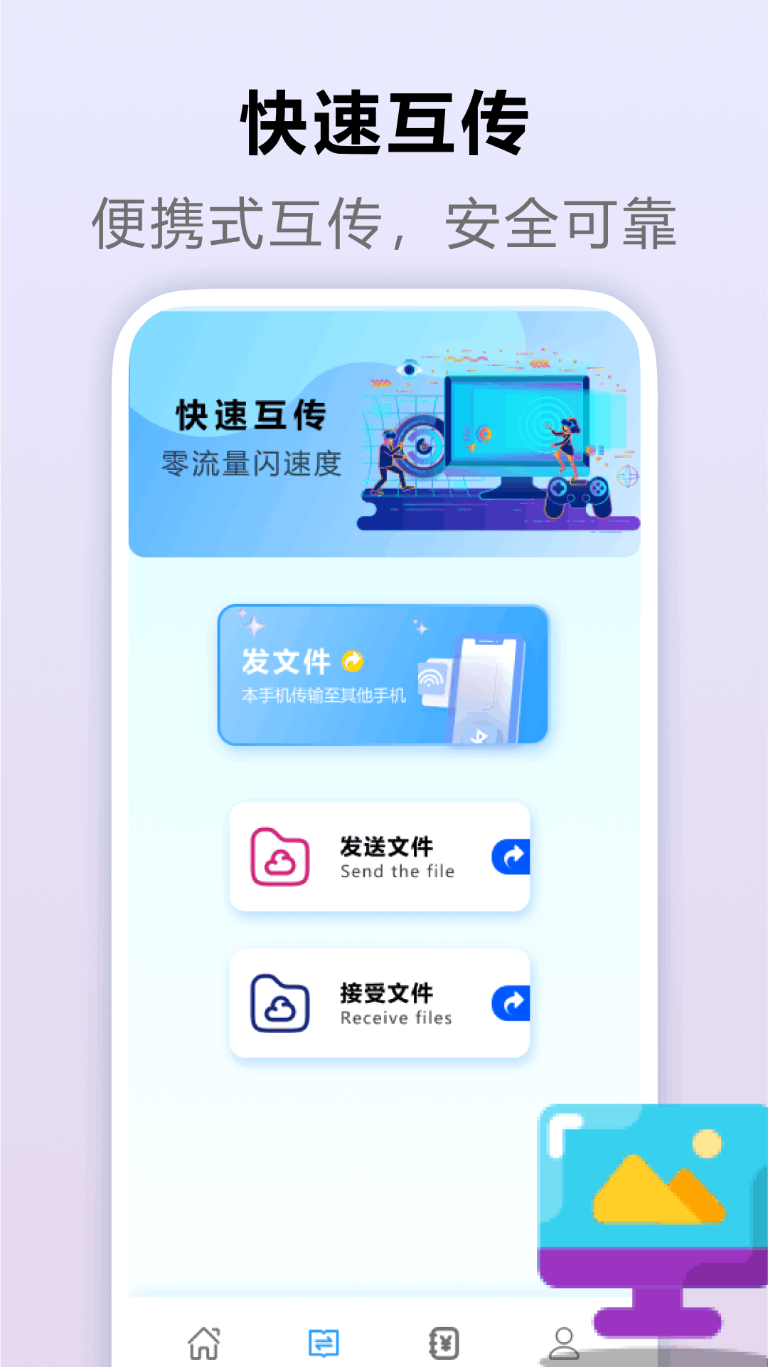 爱验机助手手机免费版