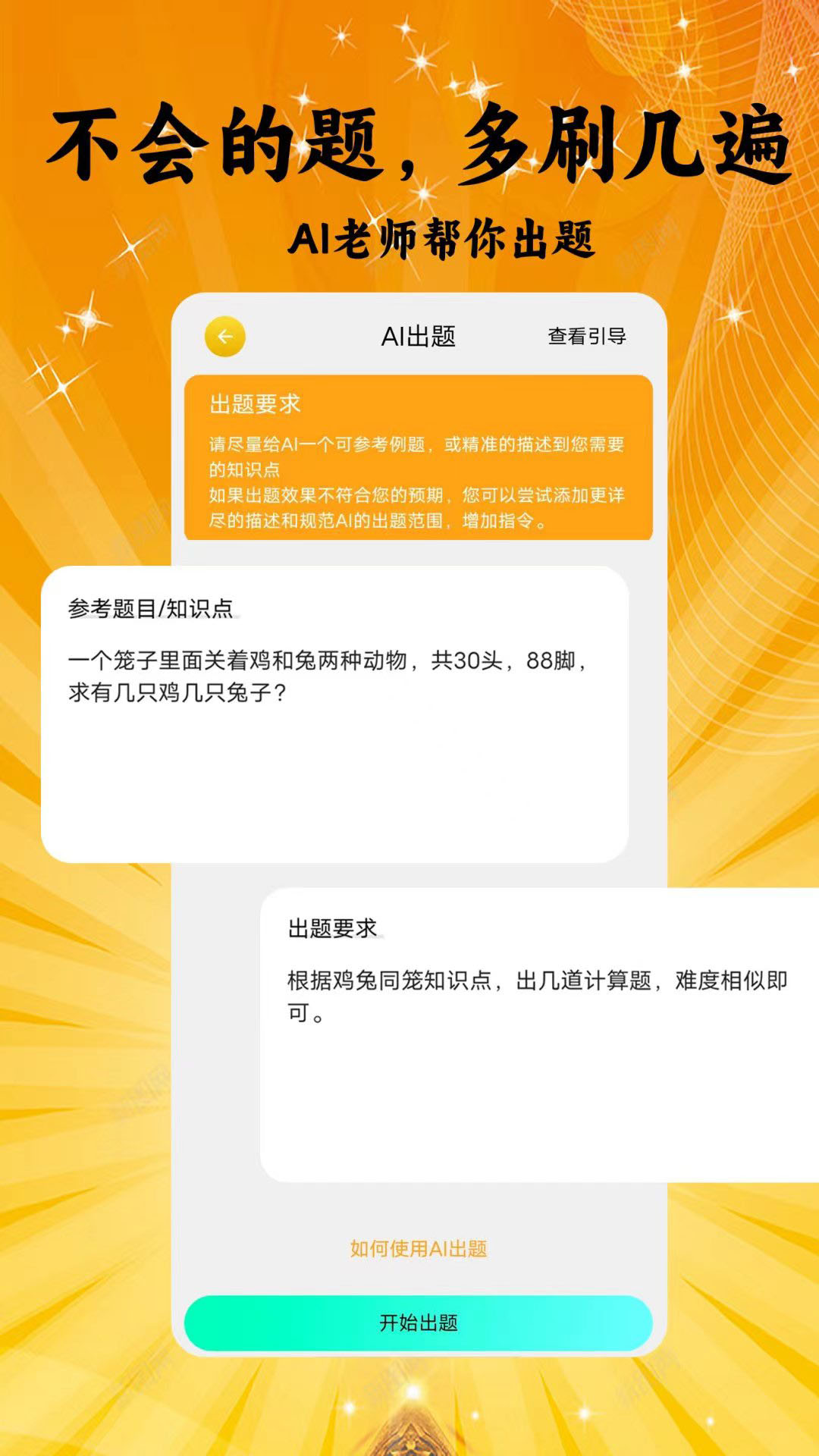 育家有道官方正版