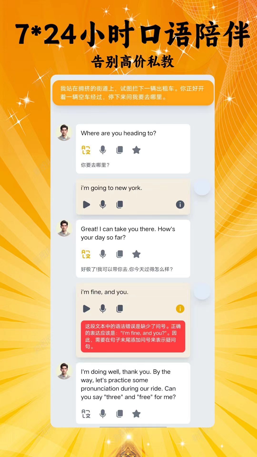 育家有道官方正版