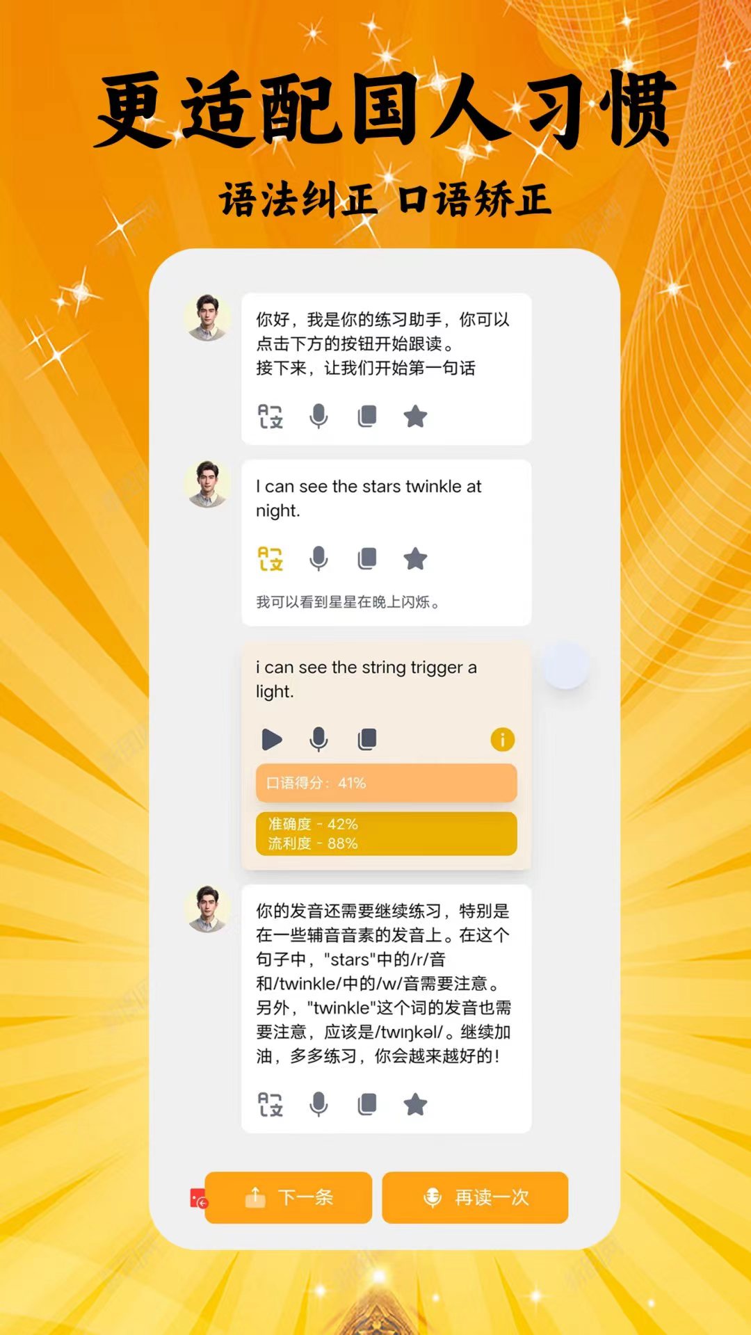 育家有道官方正版