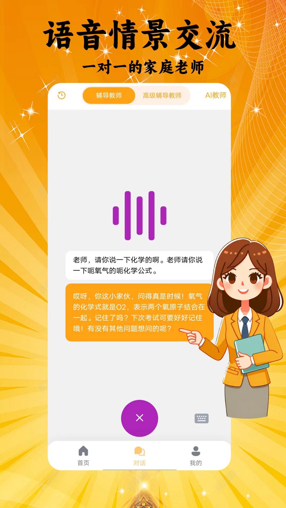 育家有道官方正版