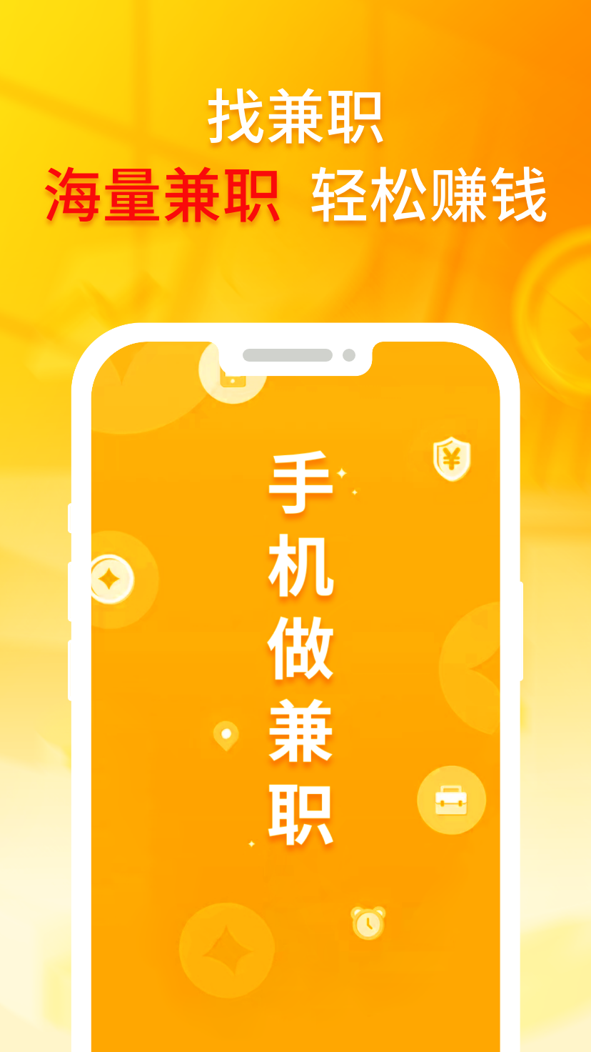 抖趣兼职官方正版