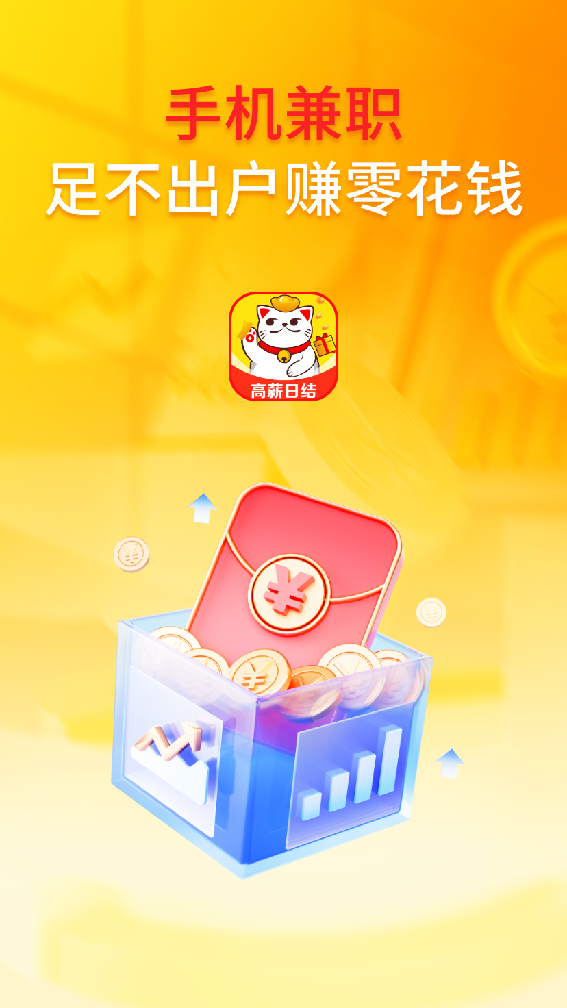 抖趣兼职官方正版