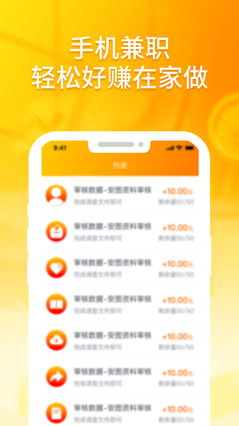 抖趣兼职官方正版