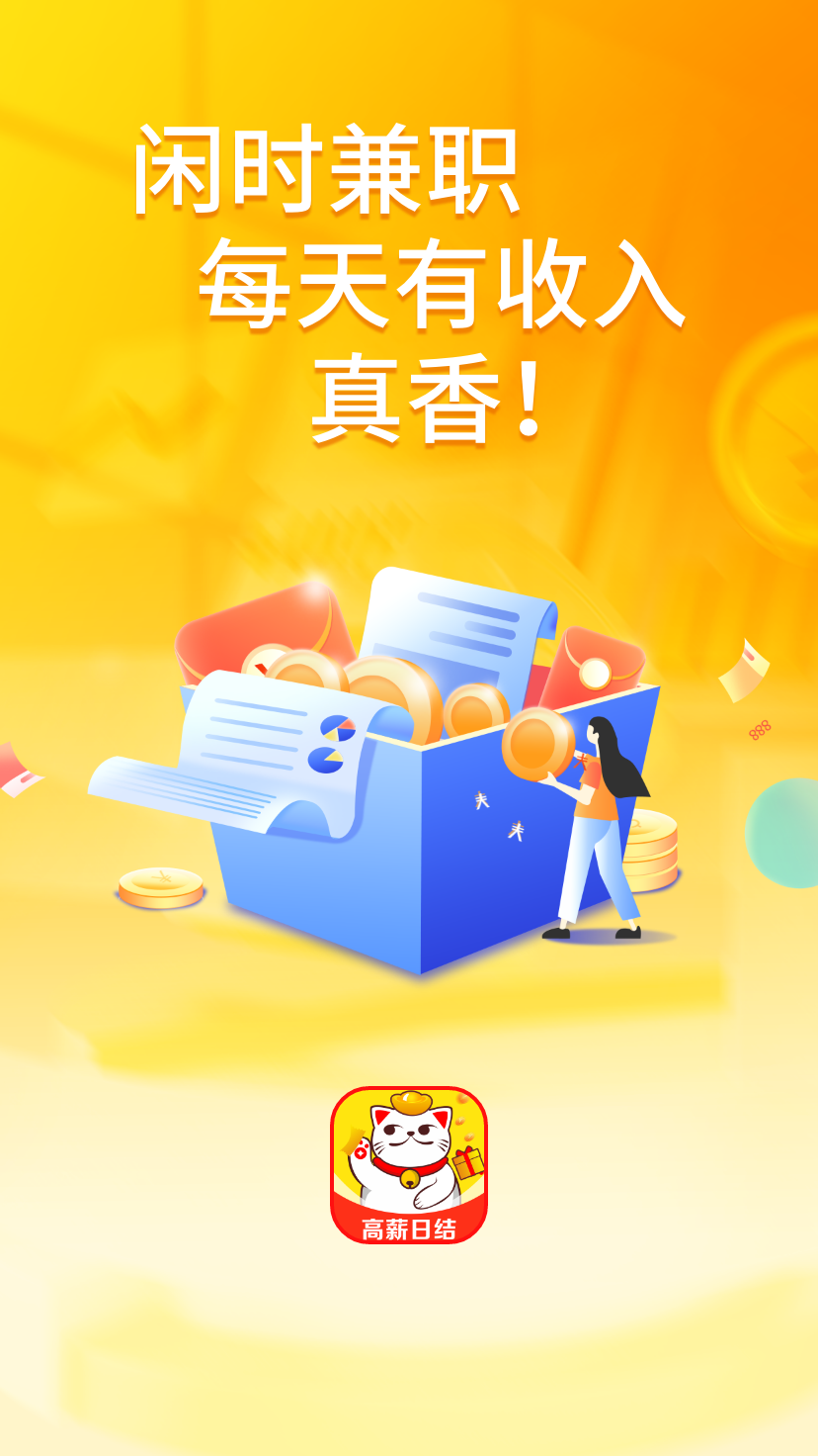 抖趣兼职官方正版