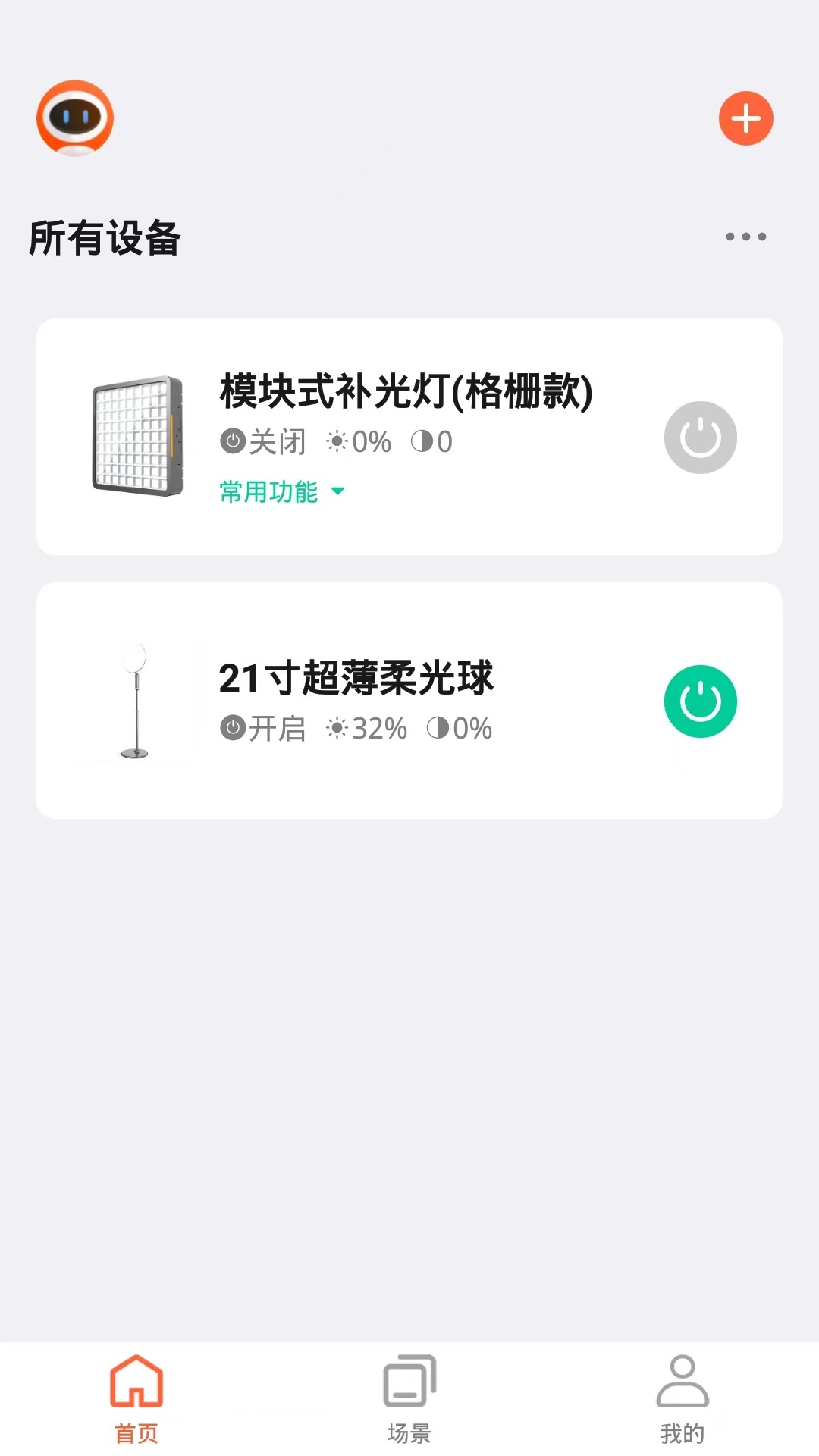 沪光互联安卓免费版