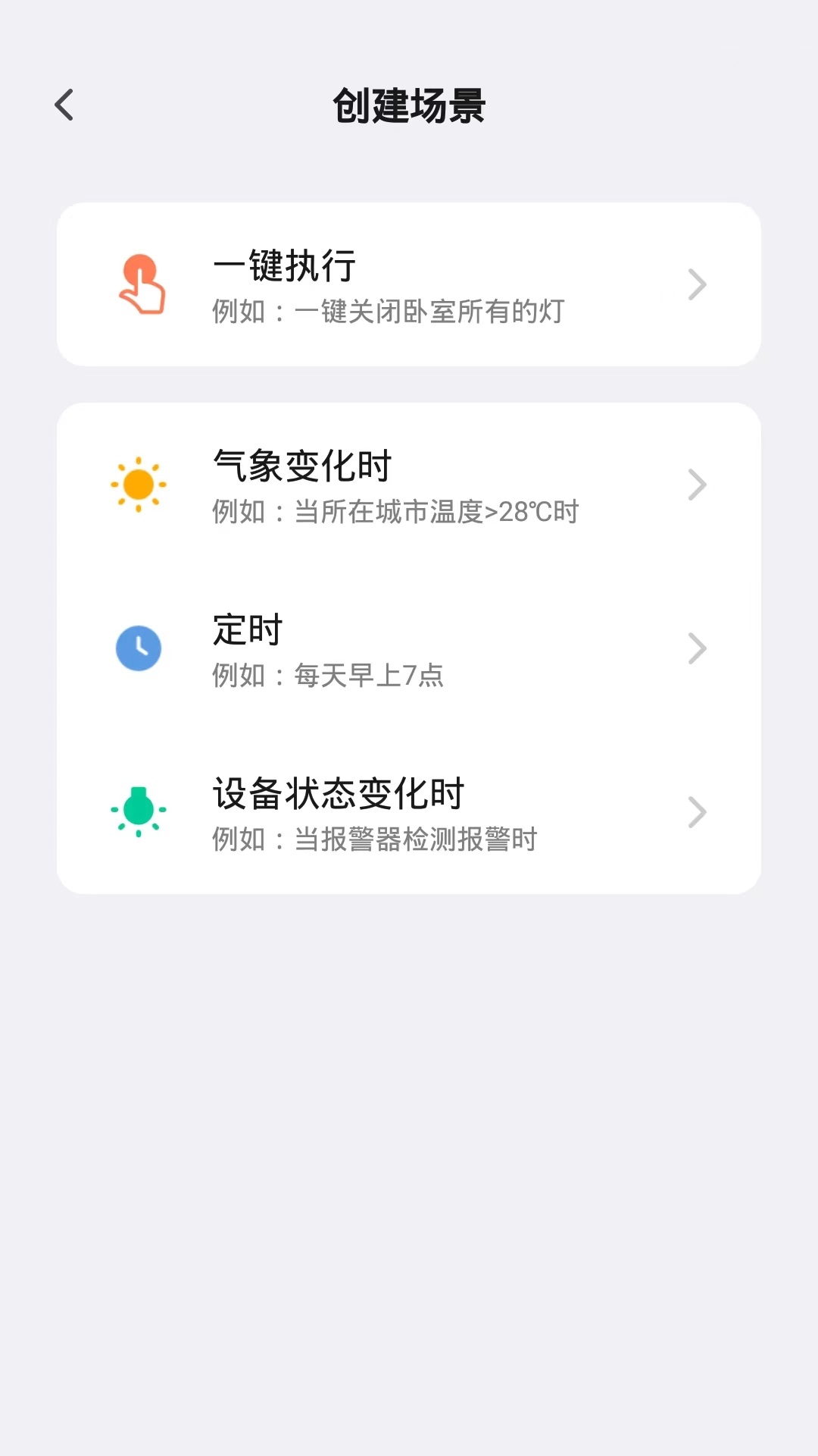 沪光互联安卓免费版