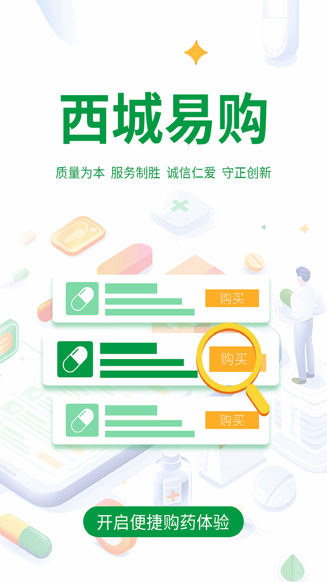 西城易购正版