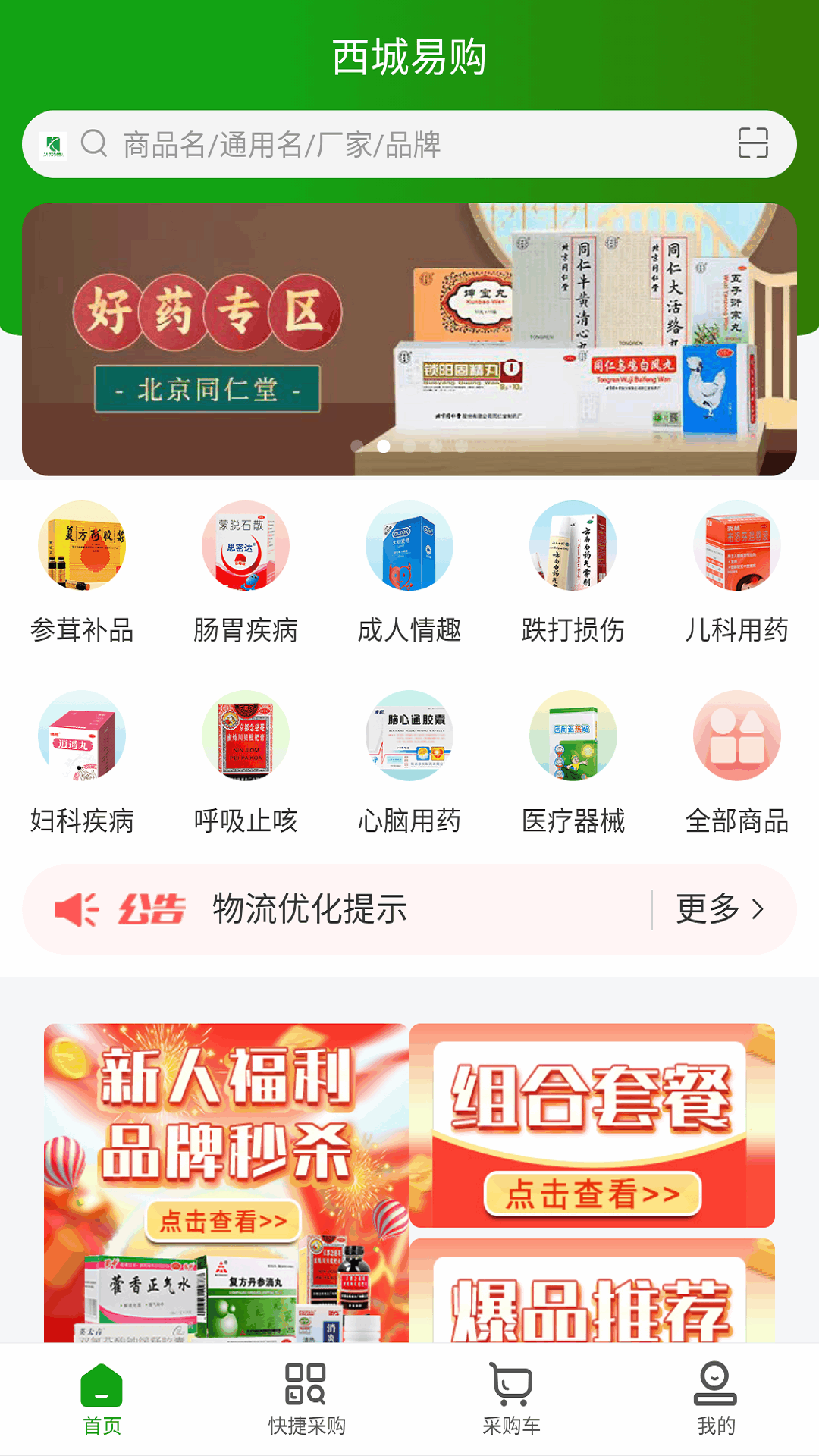 西城易购正版