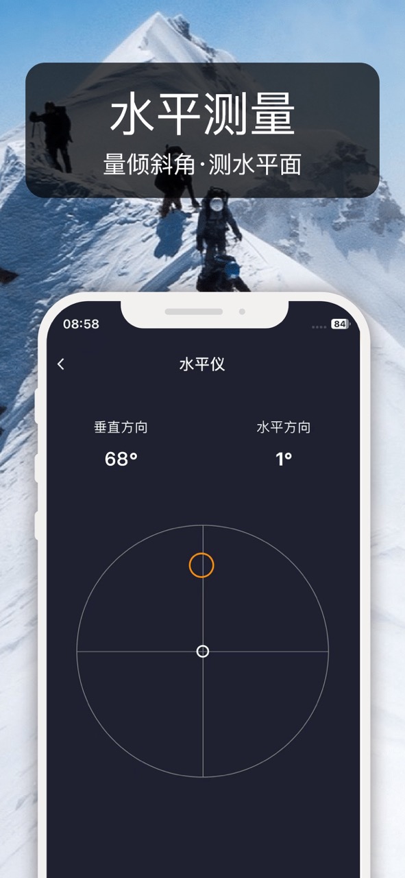 匠魂工具箱安卓直装版