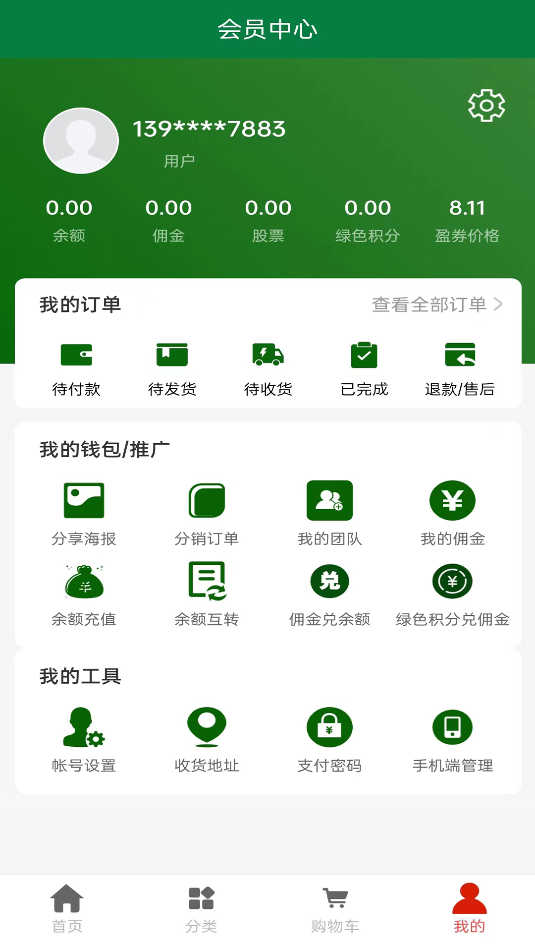 众盈时代最新免费版