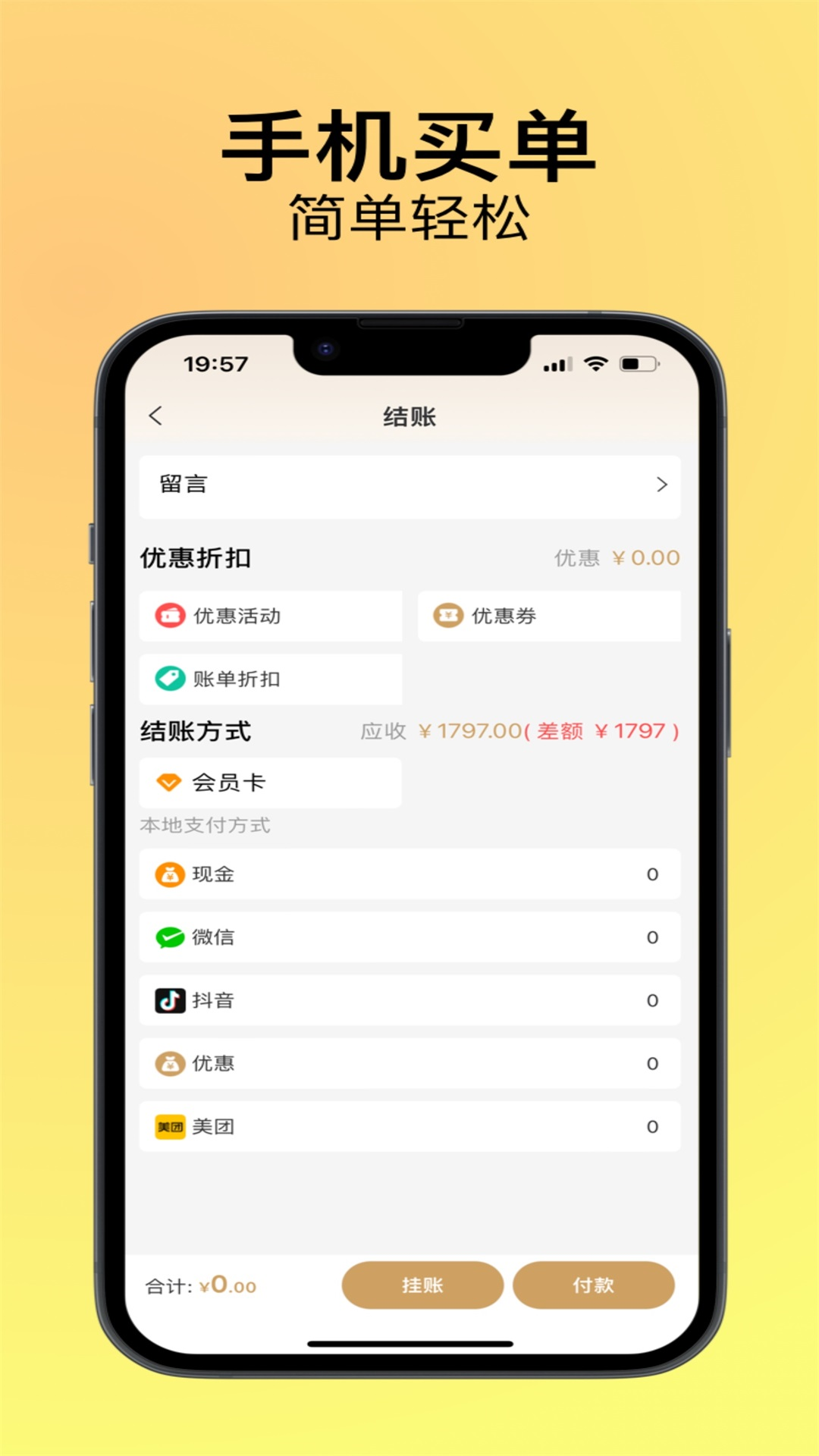 钟多多官方最新版