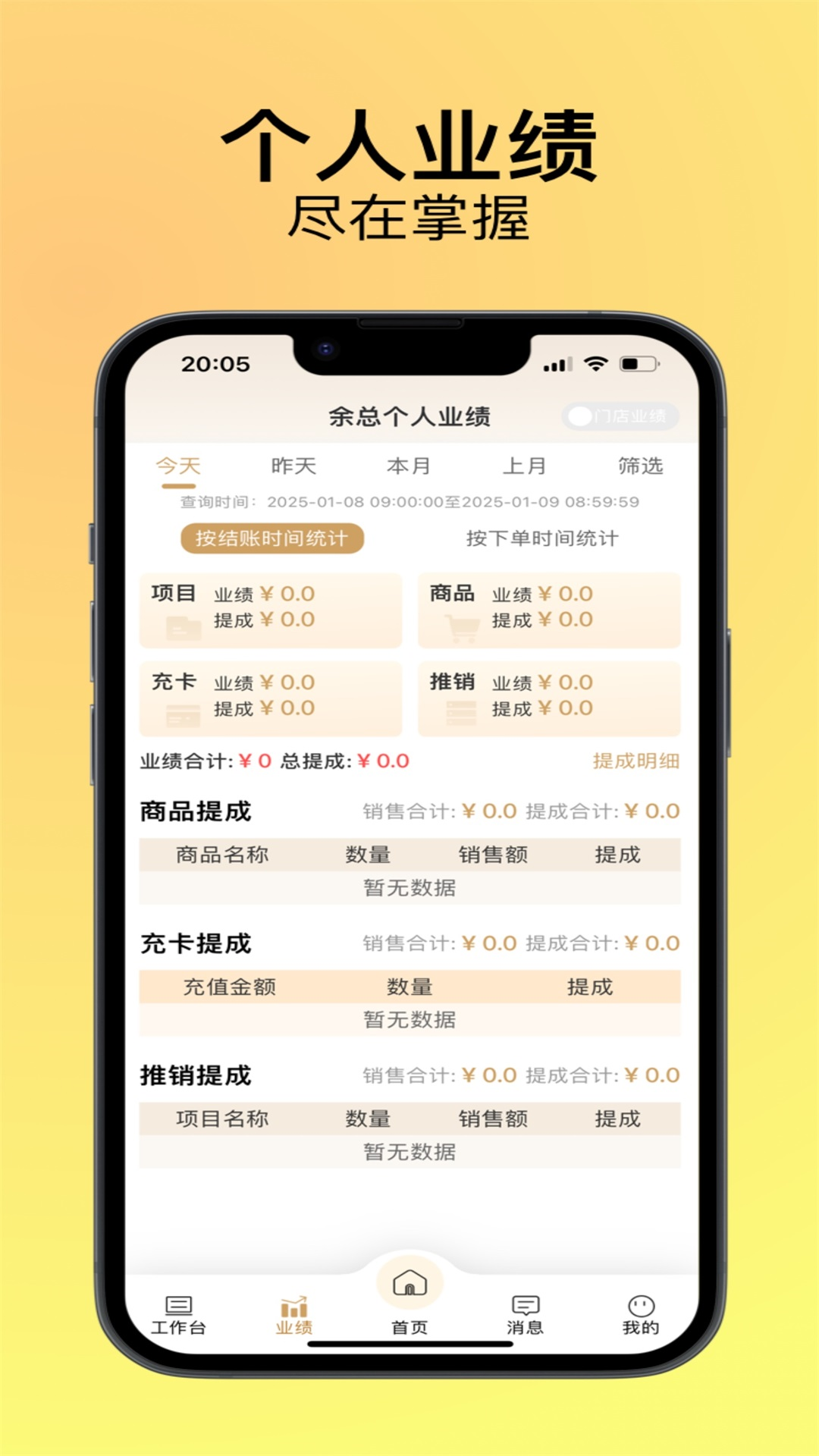 钟多多官方最新版