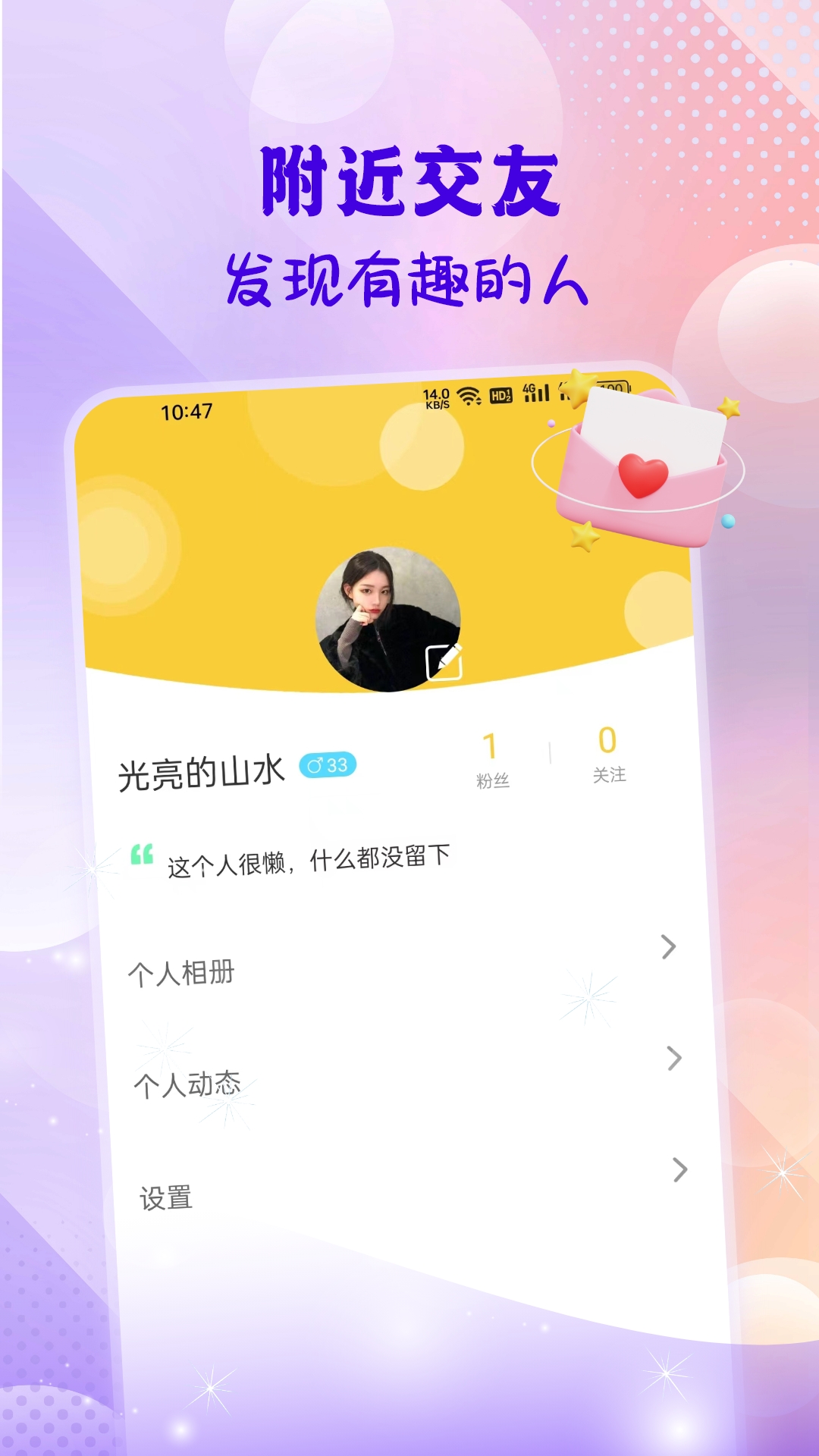 同城心聊免费原版