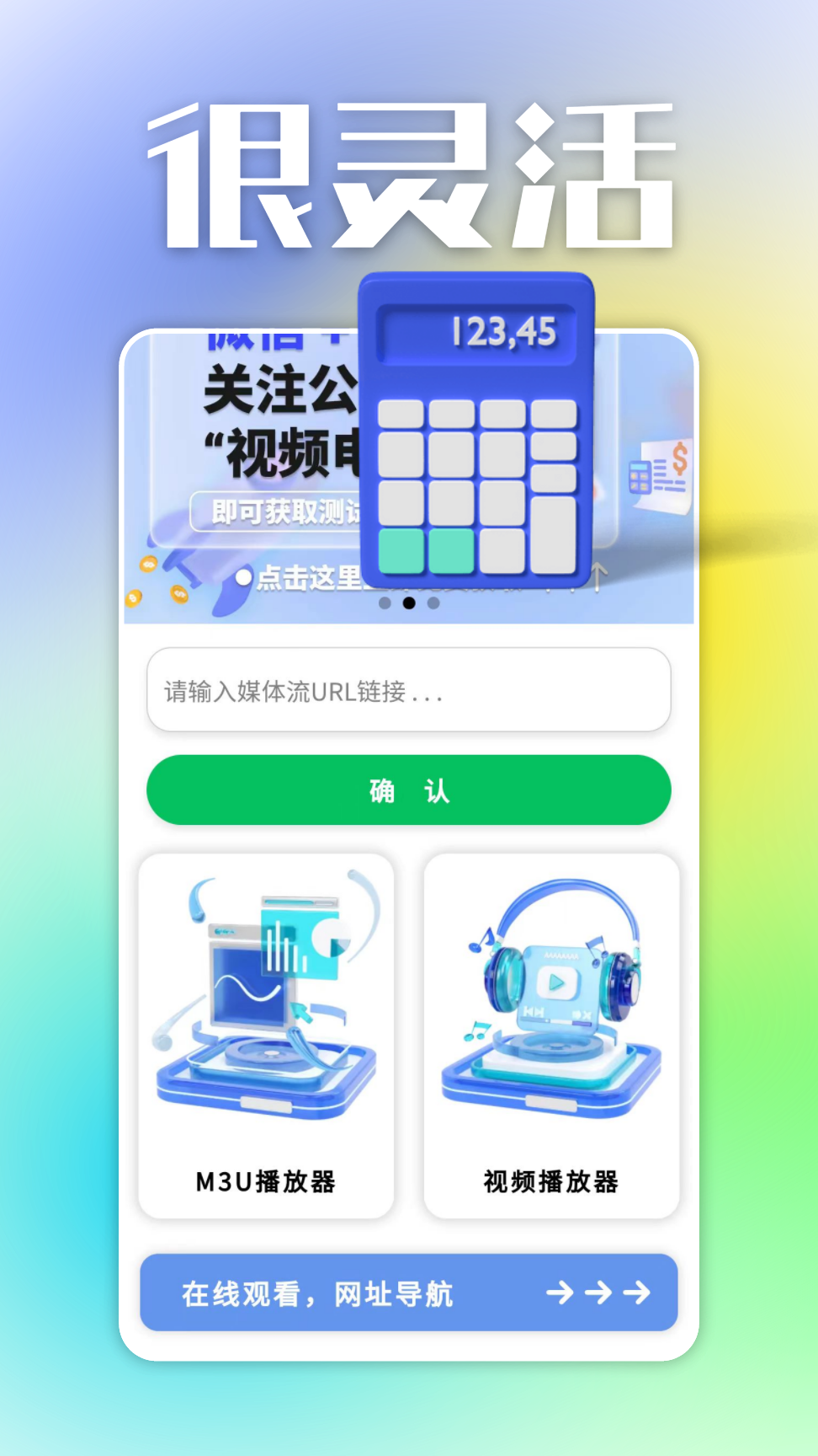 看界最新版