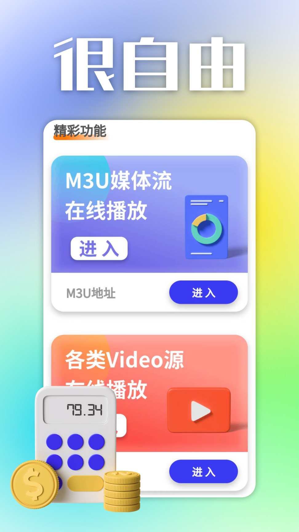 看界最新版