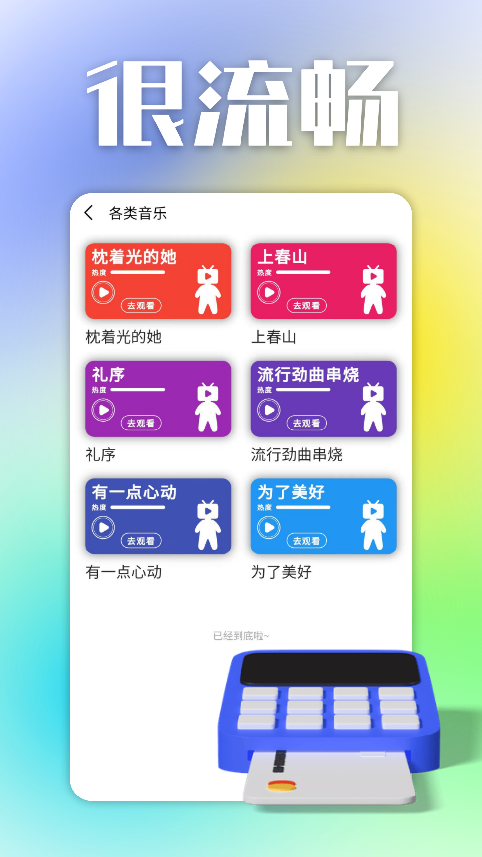 看界最新版