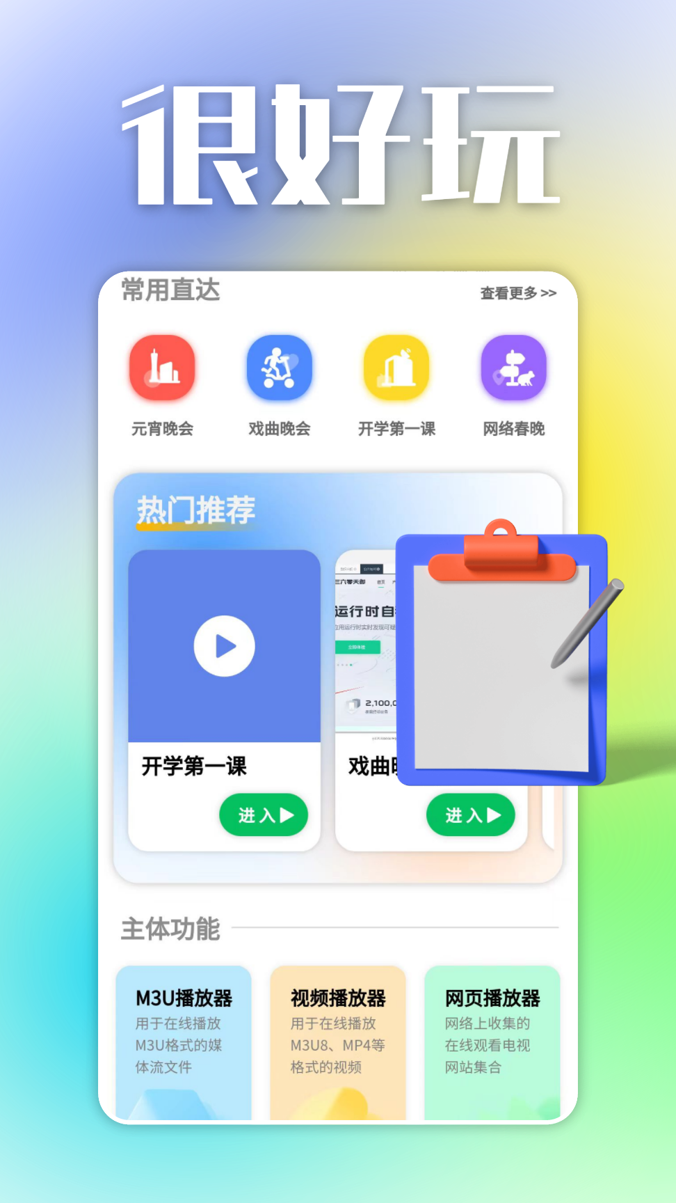 看界最新版