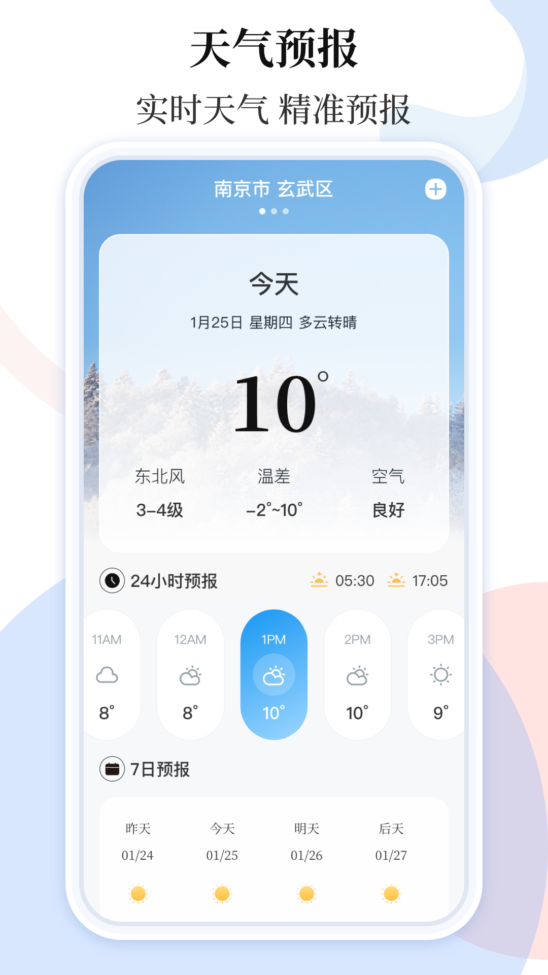 乘车码ibus免费版