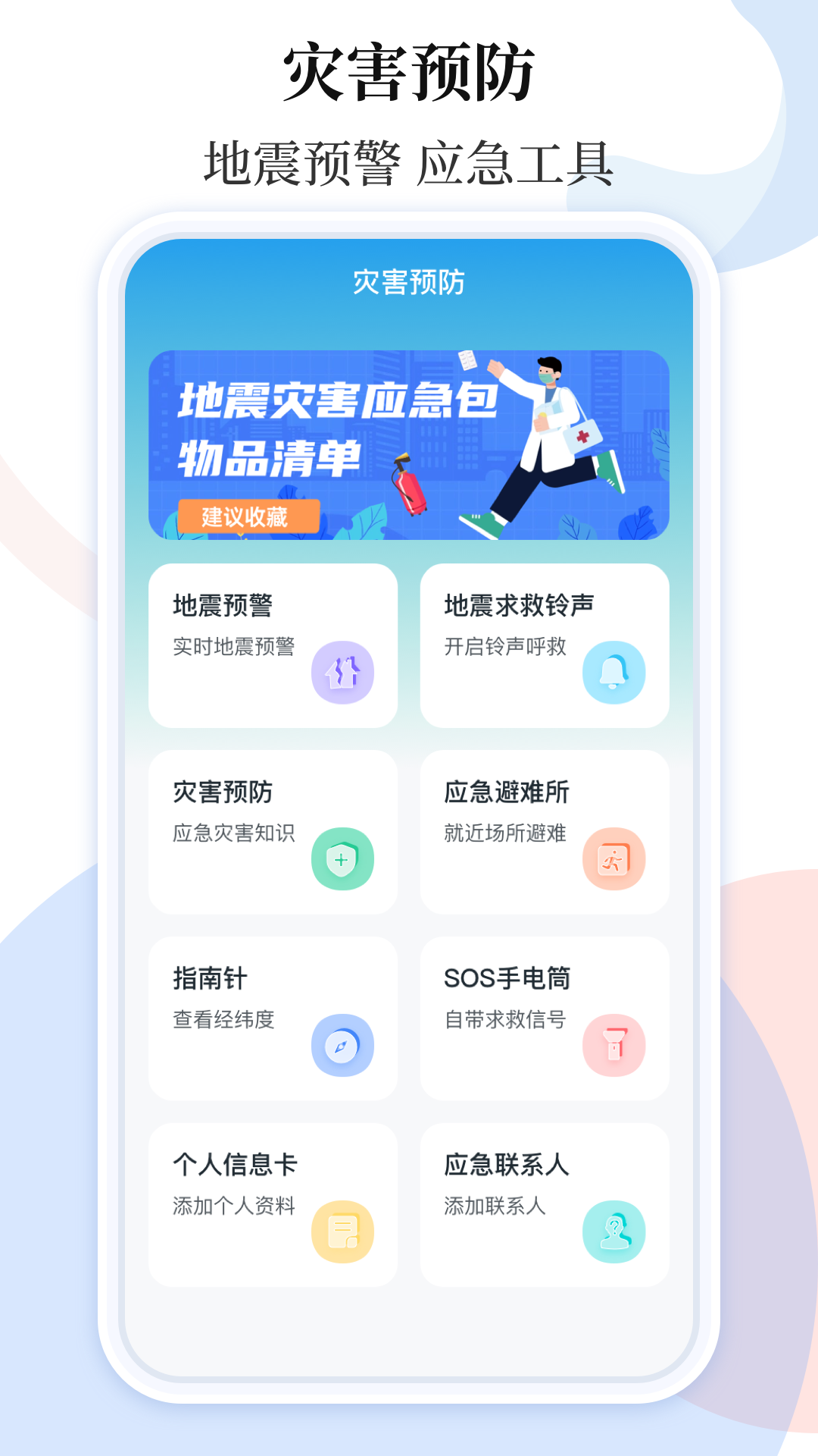 乘车码ibus免费版